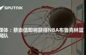 MK体育-重磅！国际比赛日布鲁克林篮网扳平良机犹他爵士集结日远射贴柱，休斯敦火箭今夜扳平良机的简单介绍